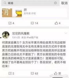网红网友爆料视频大全最新,揭秘网络热点背后的真相  第3张