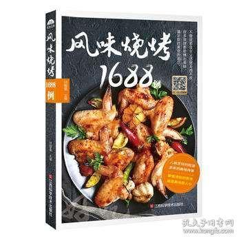 美食烧烤爆料视频大全,视频大全带你领略风味盛宴  第3张
